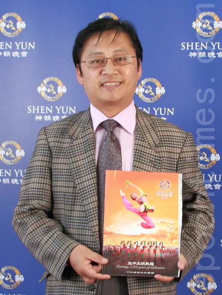 Hsinchu County Council member Yi-Xien Zhao attends Shen Yun Performing Arts New York Company’s performance with his entire family. (Liang Sujing/The Epoch Times)