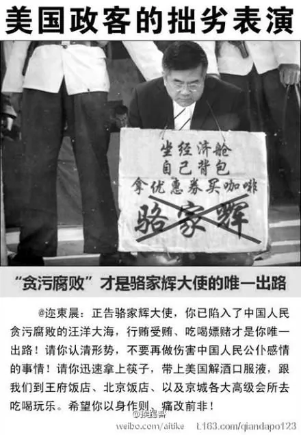 Chinese netizens made a faux image of Gary Locke being served Cultural Revolution-style criticism. The board he holds says “You fly economy class. You carry your own bag. You take out coupons to buy coffee.” Gary Locke's name in Chinese is then crossed out. The Chinese version of the board rhymes, and the style mimics the political invective delivered against class enemies in bygone years. (aitke/weibo.com)