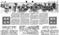 As China Security Czar Loses Power, Communist Party Newspaper Touts ‘Political Reform’