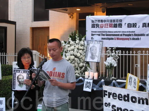 Chinese groups gather outside the Chinese Consulate at Los Angeles to pay homage to Li, on June 11. (Jenny Liu/The Epoch Times)