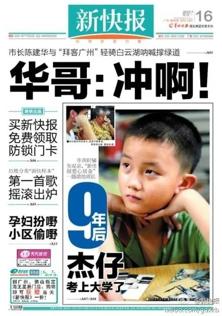 New Express Daily. (The Epoch Times)
