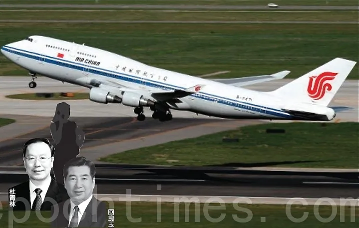 A female spy who works for the United Front Work Department was arrested after Air China flight CA981 returned to Beijing on Aug. 29. She was said to be in charge of intelligence in Taiwan and secret communications between Chinese Vice Premier Hui Liangyu and Du Qinglin, the former director of the United Front Department. (Composite image by The Epoch Times)