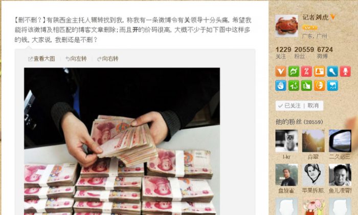 The picture provided by Liu Hu shows a pile of RMB worth about 300,000 yuan (almost US$47,000). (Weibo.com)