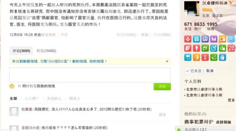 A screenshot of Han Bing's post on Weibo before it was deleted. The lawyer notes that a prisoner was executed ahead of time, so his organs could be harvested. (Weibo.com)