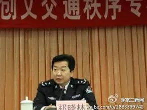 Public Security Official Commits Suicide in Southern China