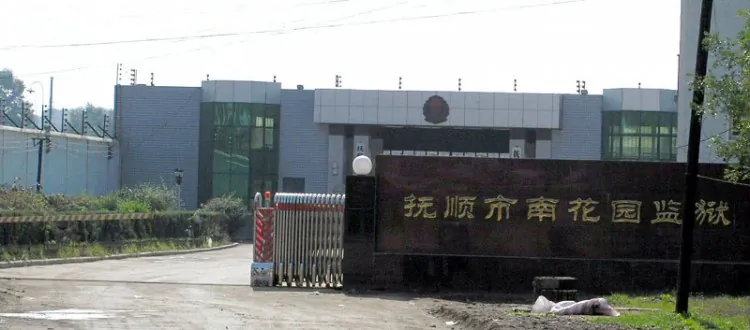 At the Southern Garden Prison, the management refused to participate in state-run persecution and take in inmates who were sentenced for practicing Falun Gong. (Minghui.org)