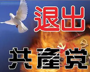 The Chinese Communist Regime’s New Ruling Tactics