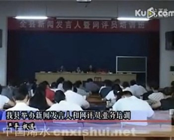 A TV broadcast in mainland China unexpectedly revealed how the Propaganda Department trains Internet commentators to shape public opinion. (TV screen shot/Epoch Times)