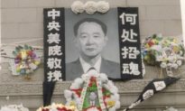 Former CCP Leader’s Memorial Day Becomes the Party’s Taboo
