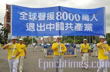 Kaohsiung Sept. 12, 2010 rally supports 80 million Chinese quitting the CCP. The parade filled the streets with flags and sound of drums. (Sun Xiangyi/The Epoch Times)