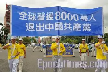 Rally for Renunciations, Now at 80 Million, Held in Taiwan