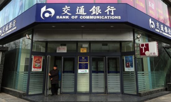 Chinese Banking Sector Far From Achieving Parity