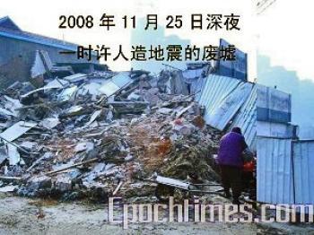 Rubble left after the Sun family houses were razed. (The Epoch Times) Rubble left after the Sun family houses were razed. (The Epoch Times)