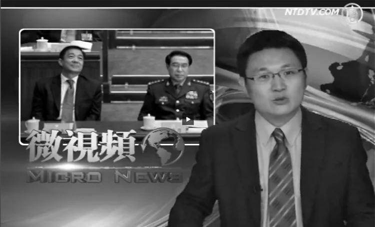 A screenshot from the New Tang Dynasty Television program "Micro News" on Sept. 29. The broadcaster, a partner media to The Epoch Times, recently received an internal document produced by a security organ in the Communist Party saying that reporting by The Epoch Times and NTD Television on political strife in China was accurate and comprehensive. (New Tang Dynasty Television)
