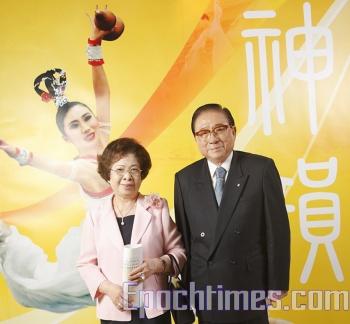 Director of the Tainan City Guo Hospital, Guo Guoquan, and his wife, Mrs. Lin Xinxin, at the Divine Performing Arts show in Tainan, Taiwan, on Feb. 20, 2009. (Dan Nier/The Epoch Times)