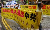 Hong Kong March Supports 40 Million Withdrawals from CCP