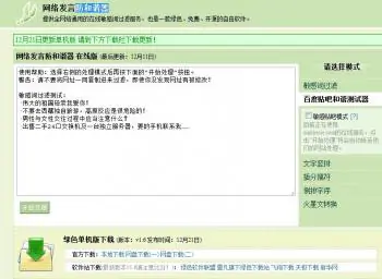 Grass-Roots Software Challenges China’s Internet Censorship