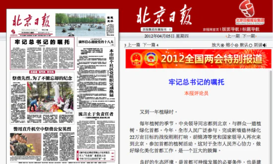 Party Head at Beijing Daily Shunted After Leaders Meeting
