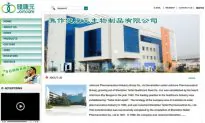 Chinese Pharma Company Sprung Using Gutter Oil in Medicine Ingredient