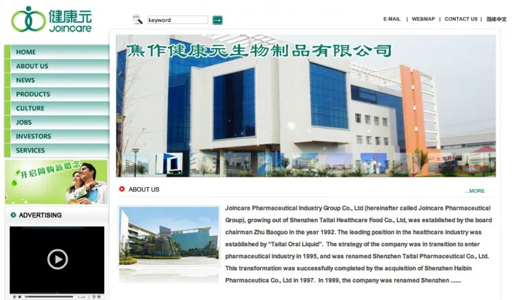 Joincare's website. The company has recently been shown to have used gutter oil in its antibiotics precursors, raising fears of contaminated pharmaceuticals. (joincare.com)