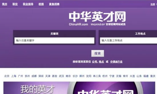 Chinese Firm Workers Demand Layoffs After Confidential Buyout
