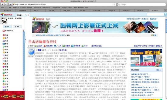 Chinese Internet Allows Searches for ‘Live [Organ] Harvest’