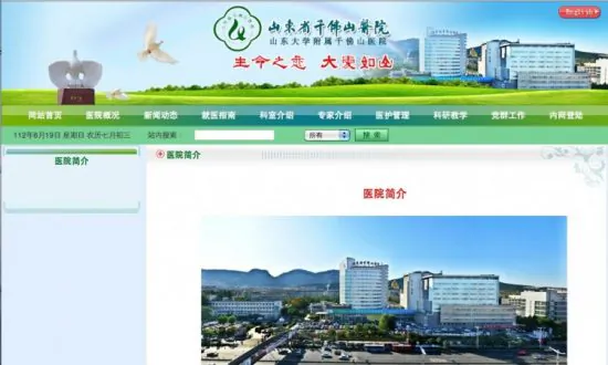 Chinese Hospital a Site for Jailing and Killing, Says Source