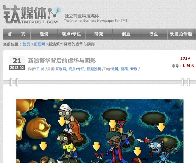 A screenshot of the TMT Post report, documenting allegedly fake accounts on Sina Weibo. (The Epoch Times)