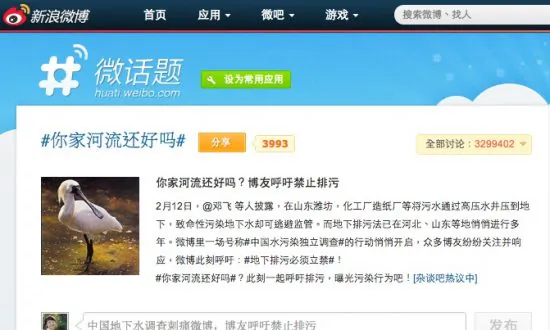 Deliberate Pollution of Groundwater Shocks Chinese Netizens