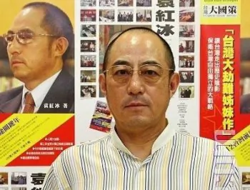 Taiwan’s Freedom at Risk