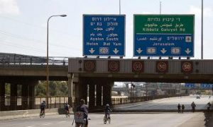 Yom Kippur Holiday Empties Roads in Israel