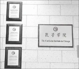 Confucius Institutes and Their Difficulties Come Under Scrutiny in China