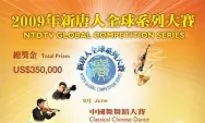 New Tang Dynasty TV Competition Series Debut