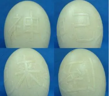 Goose Egg Bears Words: God Has Already Arrived