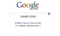 Google to Stop Censorship on Chinese Search Engine