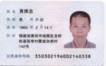 Farmers Get Id Card