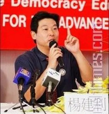 Open Forum With Chinese Dissident Yang Jianli