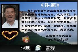 An obituary for Xue Jinbo