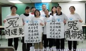 'Chinese League of Victims' Says No to the CCP