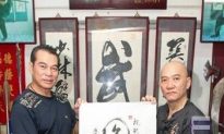 Famous Martial Artists Send Good Wishes NTDTV Martial Arts Competition