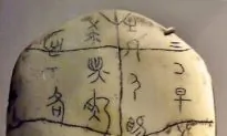 Mysterious Chinese Characters (1): Introduction