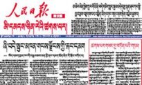 A Chinese Communist Newspaper with ‘Rich Tibetan Characteristics’
