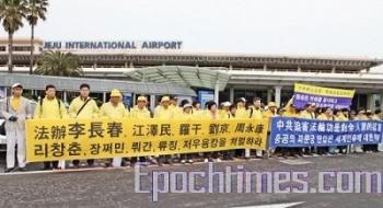 Falun Gong practitioners protest peacefully around the clock during the cross-strait free-trade talks between China and Taiwan. (Song Bilong/The Epoch Times)