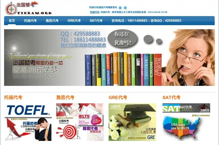 A typical product related to the TOEFL is for sale on Taobao, the Chinese version of eBay. Posted in 2012, it offers the full test questions and the correct multiple-choice answers for a particular TOEFL test. Students then just need to memorize the correct A, B, C, or D choices, rather than acquire actual mastery of English. Customers provide a rating and leave comments. (The Epoch Times)