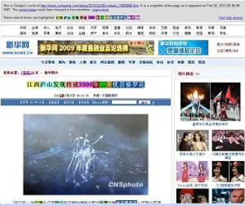 Flower Story Sparks Controversy for Chinese State Media