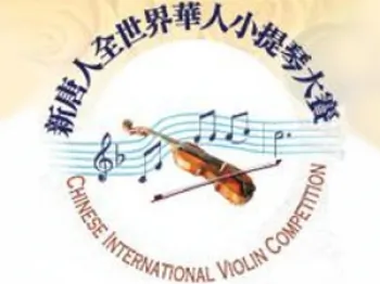Violin Maker, Heifitz Protege Support Int’l Competition
