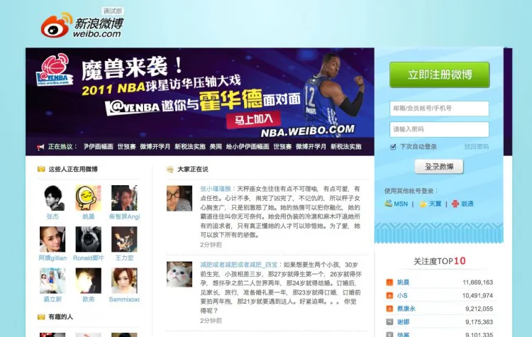 It is not clear how many Internet bloggers the Chinese regime has hired, though some estimates run into the hundreds of thousands.  (Screenshot from Weibo.com)
