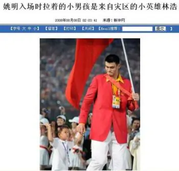 Did Invisible Hands Turn Beijing’s Staging Upside Down?