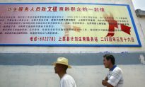 China Could Have 10 Million HIV/AIDS Infections By 2010