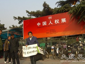 Silent protest: "China has no human rights. Appellants have no human rights." (The Epoch Times) Silent protest: "China has no human rights. Appellants have no human rights." (The Epoch Times)